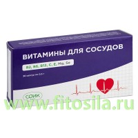 Витамины для сосудов - БАД, "СОИК", № 30 капс. х 0,5 г.: Цвет: https://fitosila.ru/product/vitaminy-dla-sosudov-bad-no-30-kaps-h-05-g
Рекомендуется в качестве дополнительного источника витаминов С, Е, В2, В6, В12, РР и фолиевой кислоты, магния, цинка, марганца, меди, селена и хрома для профилактики инсультов и инфарктов.