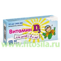 Витамин D3 для детей 400 МЕ капс. 200мг №30 БАД: Цвет: https://fitosila.ru/product/vitamin-d3-dla-detej-400-me-kaps-200mg-no30-bad
В результате дефицита витамина D возникает деформация костей (развивается рахит), повышается риск переломов. Дети с дефицитом витамина D обычно более раздражительны, хуже развиваются (позже начинают ходить), у них снижен аппетит. Этим проявлениям сопутствуют задержка прорезывания зубов и патология зубной эмали.