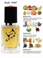 SHAIK № 607 No. 1 Clive Christian, 50 мл.: Цвет: http://parfume-optom.ru/shaik-no-607-no-1-clive-christian-50-ml
