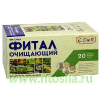 Очищающий "Фитал" фиточай - БАД, "СОИК", 20 ф/п х 1,5 г: Цвет: https://fitosila.ru/product/ocisausij-kompleks-fital-fitocaj-bad-soik-20-fp-h-15-g
Продукция награждена медалями Мечникова И.И. “За вклад в укрепление здоровья нации” и “Почетной медалью Екатерины Дашковой”.
Очищающий комплекс “фиточай “Фитал” обладает мягким послабляющим, мягким мочегонным и мягким желчегонным действием. Может использоваться как вспомогательное средство, улучшающее функциональное состояние выделительных систем организма.