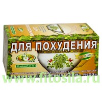 Фиточай "Сила российских трав" №20: для похудения, БАД, 20 ф/п х 1,5 г: Цвет: https://fitosila.ru/product/fitocaj-sila-rossijskih-trav-no20-dla-pohudenia-bad-20-fp-h-15-g
Фиточай способствует снижению веса, нормализации обменных процессов, улучшению деятельности кишечника, уменьшает аппетит, активизирует расщепление жиров, содержит богатый набор биологически активных веществ, витамины С, В1, В2, В6, РР, Е, минеральные веществ.