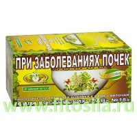 Фиточай "Сила российских трав" №18: от болезней почек, БАД, 20 ф/п х 1,5 г: Цвет: https://fitosila.ru/product/fitocaj-sila-rossijskih-trav-no18-ot-boleznej-pocek-bad-20-fp-h-15-g
Фиточай оказывает противовоспалительное, противомикробное, мочегонное действие, повышает реактивность организма, снижает почечную гипертензию, препятствует образованию камней в почках. Воздействие состава обусловлено уникальным соотношением частей, которые в сумме являются необходимым энергетическим аккордом, нейтрализующим разбалансированность организма при патологии почек. Восстановление нормальных энергетических характеристик организма сопровождается постепенной ликвидацией патологических изменений в системе мочеобразования.