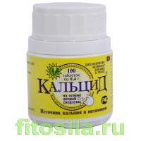 Кальцид - БАД, № 100 табл. х 0,4 г: Цвет: https://fitosila.ru/product/kalcid-bad-no-100-tabl-h-04-g
Кальцид в таблетках, применяется в качестве общеукрепляющего средства, источника кальция и витаминов, для профилактики остеопороза и в посттравматический период.