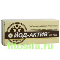 Йод-Актив® БАД, № 80 табл. х 0,25 г: Цвет: https://fitosila.ru/product/jod-aktivr-bad-no-80-tabl-h-025-g
Йод-Актив - органическое соединение йода, встроенного в молекулу молочного белка. Это аналог природного соединения йода. При избытке йода - Йод - Актив выводится из организма, не поступая в щитовидную железу, при дефиците активно усваивается. Гормоны щитовидной железы, основу которых составляет йод, выполняют жизненно важные функции. Они отвечают за обмен веществ во всем организме, управляя расходом белков, жиров и углеводов. Гормональные нарушения, возникающие из-за дефицита йода, не имеют подчас выраженного характера, и поэтому йододефицит получил название "скрытый голод". И является скрытой причиной многих болезней.
Йод - Актив рекомендован Минздравом РФ как дополнительный источник йода.