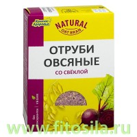 Отруби овсяные со свеклой, 200 г, марка "Компас Здоровья": Цвет: https://fitosila.ru/product/otrubi-ovsanye-so-svekloj-200-g-marka-kompas-zdorova
Отруби овсяные со свеклой Компас Здоровья
100г овсяных отрубей со свеклой на 1/3 обеспечивают суточную потребность в магнии. Этот микроэлемент чрезвычайно необходим для поддержания артериального давления, для снятия эмоционального напряжения, для благополучия печени и поджелудочной железы. К тому же, овсяные отруби со свеклой помогают «навести порядок в организме». Это отличный сорбент, защищающий от лишнего жира и калорий. С овсяными отрубями со свеклой любая еда втрое полезнее и вкуснее. Это удивительная «пара». Привычные и знакомые продукты. Но вместе – новый вкус и утроенная польза. И вот почему. Компания «Компас Здоровья» использует свеклу, переработанную по особой технологии. Она сохраняет все полезные свойства (в отличии от вареной) и проявл яет их, не отягощая кишечник (в отличии от сырой). Свекла - самый богатый источник бетаина. Это вещество защищает от генетических изменений, улучшает работу печени и проведение нервных импульсов. Бетаин максимально активен в присутствии витаминов группы В, а овсяные отруби – один из оптимальных источников этих витаминов. Секла содержит много магния . Он важен для нервной системы и поддержания нормального артериального давления. Но магний очень «капризный» микроэлемент. Он работает тоже только в присутствии витаминов группы В. Если потребность в магнии высока (постоянные стрессы, повышенное артериальное давление и т.д.), обязательно включайте овсяные отруби со свеклой в Ваше ежедневное питание. Это оптимальный источник магния, усиленного за счет витаминов группы В из овсяных отрубей. Клетчатка свеклы и овсяные отруби – это отличные натуральные сорбенты. Они освобождают организм от всего ненужного. И если приходится употреблять высококалорийную пищу, добавьте в еду овсяные отруби со свеклой. Лишние калории и жиры достанутся не Вам, а освобождение кишечника облегчится.