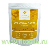 Куркума-латте с молоком, 200 г "Едим с пользой": Цвет: https://fitosila.ru/product/kurkuma-latte-s-molokom-200-g-edim-s-polzoj
Напиток, именуемый в городской среде как Золотое молоко (golden milk ) известен в Индии уже несколько тысяч лет. Аюрведический напиток на основе молока местные жители до сих пор пьют для поддержания иммунитета и здоровья.
Также горячее молоко содержит аминокислоту триптофан, которая в свою очередь активирует мелатонин, гормон сна, поэтому мы рекомендуем заменить вечернее чаепитие на употребление нашего напитка Куркума Латте от Едим с пользой, что успокоит вас после длительного рабочего дня и придаст сил для дел грядущих.