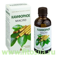 Камфорное масло косметическое фл.50 мл: Цвет: https://fitosila.ru/product/kamfornoe-maslo-kosmeticeskoe-fl50-ml
Камфорное масло незаменимо для снятия раздражения и зуда, улучшает местное кровообращение, успокаивает, снимает напряжение и усталость. Регулирует работу сальных желез, сужает поры, тонизирует вялую, уставшую кожу.