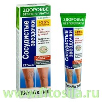 ВенАктив Сосудистые звездочки гель-бальзам/ног 125мл: Цвет: https://fitosila.ru/product/venaktiv-sosudistye-zvezdocki-gel-balzamnog-125ml
Специальное средство для устранения косметических проявлений в виде сосудистых “звёздочек” и “сеточек”. Укрепляет стенки микро сосудов (капилляров), улучшает микро циркуляцию и лимфоотток. Снижает риск возникновения трофических изменений кожи (сухость, шелушение, истонченность). Питает, смягчает, увлажняет и освежает кожу ног. Эффективность и безопасность геля-бальзама для ног обеспечена синергизмом активных природных компонентов.
Конский каштан
  укрепляет стенки сосудов и уменьшает их проницаемость, устраняет венозный застой, обладает антисептическим, регенерирующим, болеутоляющим эффектом, снижает риск тромбообразования.
Виноград красный
укрепляет стенки кровеносных сосудов и восстанавливают их эластичность, обладают мощным антиоксидантным, противоотёчным и противовоспалительным действием, снижают риск образования тромбов, уменьшают проницаемость и ломкость капилляров, активизируют микро циркуляцию и лимфоотток. При венозной недостаточности улучшает трофику тканей, препятствует возникновению трофических язв.