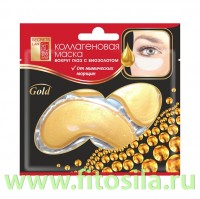 Маска коллагеновая для кожи вокруг глаз с биозолотом "Gold", 8 г SECRETS LAN: Цвет: https://fitosila.ru/product/maska-kollagenovaa-dla-kozi-vokrug-glaz-s-biozolotom-gold-8-g-secrets-lan
Патчи для кожи вокруг глаз благодаря высокой концентрации активного биозолота (коллоидного золота) способствуют разглаживанию мимических морщин, усиливают обменные процессы, выступая «проводником» для других активных компонентов.