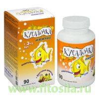 КУСАЛОЧКА ИММУНО - БАД, № 90 х 750 мг - жевательные капсулы: Цвет: https://fitosila.ru/product/kusalocka-immuno-bad-no-90-h-750-mg-zevatelnye-kapsuly
КУСАЛОЧКА ИММУНО – витаминный комплекс для детей, содержит биологически активные компоненты, способствующие укреплению иммунитета:
ПНЖК омега-3
 влияют на характер иммунного ответа, поскольку входят в состав оболочек иммунных клеток. От состава оболочек клеток зависит как быстро будут протекать иммунные реакции, насколько эффективно иммунные клетки будут распознавать и уничтожать антигены и инфекционных возбудителей. ПНЖК омега-3 ускоряют течение воспалительных реакций, препятствуя их переходу в хроническую стадию. Кроме того, ПНЖК омега-3 способствуют снижению вязкости крови, расширению сосудов, улучшению кровоснабжения тканей.
Использование в рационе детей питания, обогащённого ПНЖК омега-3 , показало достоверное снижение заболеваемости острыми респираторными инфекциями по сравнению с детьми, не получающими омега-3.
Витамин D
, преобразованный организмом в гормонально активную форму, стимулирует процессы захвата и уничтожения чужеродных клеток, запуская синтез антител. Дефицитом витамина D  может быть вызвана повышенная частота инфекционных заболеваний, в том числе, таких опасных, как туберкулёз, а также аутоиммунных заболеваний, в частности, сахарный диабет 1-го типа,  псориаз.
Витамин A
 повышает барьерную функцию слизистых оболочек, препятствуя развитию инфекции, способствует мобилизации клеток крови к захвату инфекционных агентов.
Каротиноиды
 – вещества растительного происхождения, имеющие выраженное иммуностимулирующее действие. Каротиноиды влияют на состояние кожных покровов и слизистых оболочек, выполняют антиоксидантную функцию,  поддерживают здоровье органов зрения.
Витамин Е
 регулирует численность иммуно-защитных клеток (Т- и В-лимфоцитов). Дефицит витамина E в организме сопровождается снижением содержания иммуноглобулинов E.
