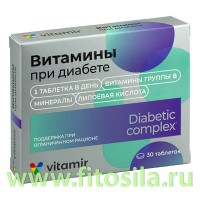 Витамины при диабете таб. 824 мг №30 БАД Квадрат-С: Цвет: https://fitosila.ru/product/vitaminy-pri-diabete-tab-824-mg-no30-bad-kvadrat-s
«Витамины при диабете»
— биологически активная добавка к пище, в состав которой входят витамины и микроэлементы, необходимые организму для поддержания его нормального функционирования в условиях ограниченного потребления углеводов.
Витамин В1
(тиамин) является обязательным звеном практически всех метаболических процессов, необходимым, в частности, для расщепления простых углеводов. Он входит в реакции биосинтеза ацетилхолина — вещества, отвечающего за передачу импульсов в ЦНС. Кроме того, витамин обеспечивает правильную работу сердечно-сосудистой системы и поддерживает тонус органов пищеварительного тракта.
Витамин В3
(PP) (ниацин) иначе называется никотиновой кислотой. Ее биологическая роль заключается в построении коферментов — веществ, необходимых для метаболизма жиров, углеводов и холестерина, а также синтеза некоторых гормонов. Помимо этого, витамин регулирует уровень глюкозы и холестерина в крови, выступает составной частью антиоксидантной защиты.
Витамин В5
(пантотеновая кислота) включается в реакции расщепления жиров и углеводов, способствует образованию ряда важных гормонов. Это вещество выполняет функцию обезвреживания различных токсических соединений.
Витамин В6
(пиридоксин) является кофактором (соединением, участвующим в биологической деятельности белка) нескольких десятков ферментативных реакций, содействует оптимальному усвоению аминокислот, жиров и углеводов.
Витамин В7
(биотин) также необходим для действия многих ферментов, которые контролируют метаболизм глюкозы, жиров и аминокислот. Весьма существенна его роль в энергетическом обмене и росте клеток.
Витамин B9
(фолиевая кислота) — участник реакций белкового обмена, имеющий наряду с этим большое значение для клеточного роста и деления, передачи наследственной информации. Кроме того, этот витамин способствует нормализации уровня холестерина в крови.
Витамин В12
(цианокобаламин) помогает другим витаминам группы В выполнять их функции. Он вклю- чается в процессы энергетического обмена, метаболизма жиров и углеводов, стабилизации содержания холестерина.
Витамин Е
(токоферол) содействует осуществлению полноценной антиоксидантной защиты. Это соеди- нение тормозит окисление другого важнейшего антиоксиданта — селена, а также полиненасыщенных жирных кислот. Под воздействием токоферола уменьшается активность синтеза холестерина, что предот- вращает его избыточное образование и накопление. Кроме того, витамин Е нормализует работу иммунной системы, благоприятно действует на состояние сердца и сосудов.
Витамин С
(аскорбиновая кислота) — водорастворимое соединение, присутствие которого служит важным условием для выполнения организмом различных биологических функций. Это мощный антиоксидант, способствующий уменьшению выраженности окислительного повреждения клеток. Кроме того, витамин С — признанный иммуностимулятор, который, в частности, повышает способность нейтрофилов (одного из клеточных звеньев врожденного иммунитета) к распознаванию и уничтожению чужеродных агентов.
Аскорбиновая кислота
принимает участие в сложном многоэтапном синтезе коллагена — основы соединительной ткани. С возрастом интенсивность обмена этого вещества заметно снижается, что может приводить к повреждениям кожи и ломкости сосудов.
Хром
― незаменимый микроэлемент, необходимый для реакций метаболизма белков, жиров и углеводов. Он является постоянной составной частью клеток всех органов и тканей. Особая роль минерала состоит в регуляции углеводного обмена ― поддержании нормального уровня глюкозы в крови и обеспечении адекватной активности гормона поджелудочной железы инсулина. Совместный прием хрома с витамином С способствует улучшению усвоения данного микроэлемента.
Селен
— один из жизненно необходимых для человека ультрамикроэлементов, выполняющий в организме множество функций. Он входит в состав ряда ферментов, в частности глутатионпероксидазы, препятствую- щей разрушению клеточных мембран под влиянием свободных радикалов. Поэтому селен является мощным антиоксидантом. Его важность проявляется также в снижении риска возникновения и развития онкологических заболеваний — противоопухолевом действии.
Липоевая кислота
представляет собой органическое соединение, похожее по характеру действия на витами- ны группы B. Она необходима для более быстрой утилизации углеводов (в том числе в процессе гликолиза), что в свою очередь приводит к улучшению энергетического обмена. Воздействуя на специальные белкитранспортеры, это вещество содействует уменьшению деградации (распада) инсулина. В результате поглощение и усвоение глюкозы клетками с образованием энергии осуществляются более эффективно. Большое значение имеет также участие липоевой кислоты в метаболизме холестерина.