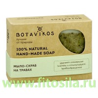 Мыло-скраб на травах 100% натуральное, твердое, 100 г, "Botavikos": Цвет: https://fitosila.ru/product/mylo-skrab-na-travah-100-naturalnoe-tverdoe-100-g-botanika
Натуральное мыло мягко очищает и ухаживает, не высушивая и не стягивая кожу.
Свежая, чистая, сияющая кожа после каждого применения. 