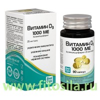 Витамин D3 1000 МЕ (холекальциферол) капс. 570мг №90 БАД: Цвет: https://fitosila.ru/product/vitamin-d3-1000-me-holekalciferol-kaps-570mg-no90-bad
Витамин D3 1000 ME рекомендуется в качестве биологически активной добавки к пище — дополнительного источника витамина D3.
Входящий в состав витамин, способствует быстрому восполнению дефицита витамина D3 в организме, укреплению иммунной системы и снижению риска развития простудных заболеваний, лучшему усвоению кальция, укреплению костей и зубов, снижению риска развития остеопороза, а также поддержанию функционального состояния органов сердечно-сосудистой, нервной систем, репродуктивной функции организма.
Нехватка витамина D3 в младшем возрасте обусловливает у старших детей неправильную осанку и искривление позвоночника, становится причиной нарушений подвижности суставов у 30-летних и развития артрита у людей зрелого возраста.