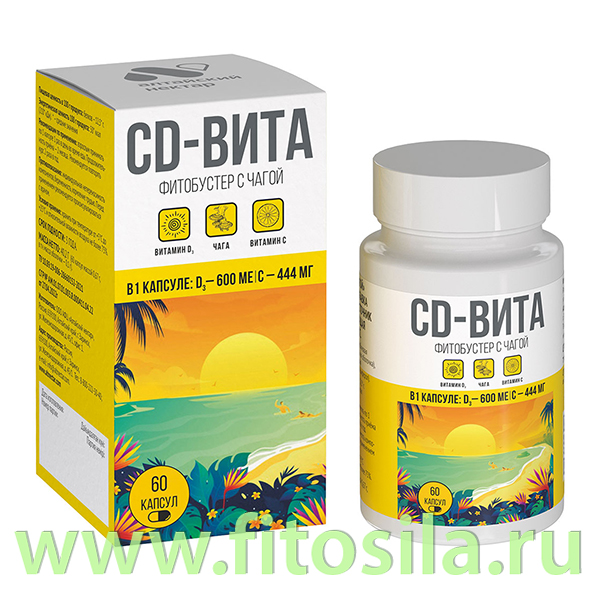 ФИТОБУСТЕР CD-VITA с Чагой", ПЭТ банка, капс. 0,67 г №60, в инд. уп. БАД "Алтайский нектар": Цвет: https://fitosila.ru/product/fitobuster-cd-vita-s-cagoj-pet-banka-kaps-067-g-no60-v-ind-up-bad-altajskij-nektar
БИОЛОГИЧЕСКИ АКТИВНАЯ ДОБАВКА К ПИЩЕ – ДОПОЛНИТЕЛЬНЫЙ ИСТОЧНИК ВИТАМИНОВ C И D3, СОДЕРЖАЩАЯ ХРОМОГЕННЫЙ КОМПЛЕКС.
Капсулированный препарат растительного происхождения, предназначенный для укрепления иммунитета, придания тонуса, жизненных сил и работоспособности организму.
Витамин D3
— выполняет множество важных функций в организме, а его недостаток наблюдается у 80% населения. Нехватка этого витамина связана с риском нарушения развития костей и зубов, возникновением болезней сердца, повышением уровня сахара в крови, депрессивными состояниями и ускоренным старением. Для эффективной работы иммунной системы "солнечный витамин" также необходим: доказано, что люди с высоким уровнем содержания витамина D3 имеют крепкий иммунитет и мало подвержены респираторно-вирусным инфекциям.
Витамин С
— является антиоксидантом, обеспечивающим защиту белков, жиров, ДНК и РНК клеток от разрушающего воздействия свободных радикалов, которые непрерывно образуются в клетках в процессе жизнедеятельности. Способствует синтезу коллагена - основного компонента кожи, волос и ногтей, а также главного структурного белка соединительной ткани, которая обеспечивает функциональность и устойчивость кровеносным сосудам, костям и сухожилиям.
Чага
— придаёт организму тонус, повышает работоспособность, обладает антисептическими, антибактериальными свойствами и высокой противовирусной активностью. Учёные установили способность экстракта чаги нейтрализовать молекулы вирусов, приостанавливая их распространение в организме. В ходе исследований также подтвердилась способность чаги улучшать обмен веществ и снижать риск образования тромбов.