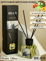 АРОМАДИФФУЗОР BEAS FLEUR 120 ml: Цвет: http://parfume-optom.ru/aromadiffuzor-beas-fleur-120-ml
