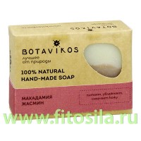 Мыло Макадамия, жасмин 100% натуральное, твердое, 100 г, "Botavikos": Цвет: https://fitosila.ru/product/mylo-makadamia-zasmin-100-naturalnoe-tverdoe-100-g-botanika
Натуральное мыло мягко очищает и ухаживает, не высушивая и не стягивая кожу.
Свежая, чистая, сияющая кожа после каждого применения.  