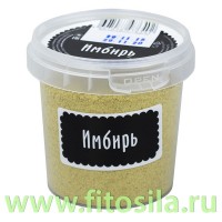 Имбирь (сушеный порошок, специи) 55 г, марка "Компас Здоровья": Цвет: https://fitosila.ru/product/imbir-susenyj-porosokspecii-55gr-kompas-zdorova
Имбирь — всем известный корень, который используется в кулинарии для приготовления вкусной выпечки, а также разнообразных напитков для похудения. 