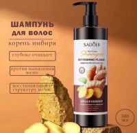 Шампунь с экстрактом имбиря SADOER Refreshing Smooth Ginger Nutrition Hair Care 500 ml: Цвет: https://www.kosmetichca.ru/product/shampun-s-ekstraktom-imbirya-sadoer-refreshing-smooth-ginger-nutrition-hair-care-500-ml/
Шампунь с корнем имбиря Sadoer Plant Ginger Shampoo придаст волосам эластичность и шелковистость. Средство обеспечивает быстрый рост волос, снижает их выпадение, и интенсивно увлажняет локоны. Экстракт имбиря, славиться своими мощными действиями на волосяные луковицы, укрепляет рост и делает структуру более плотной. Применение данного шампуня положительно влияет на кожу головы, снижает секрецию сальных желез и придает блеска. Это отличное средство для поврежденных и окрашенных волос. Питает кожу головы полезными аминокислотами и витаминами. Предотвращает сухость и ломкость волос. Густая консистенция, приятный запах и красивый цвет подарят незабываемое впечатление от применения шампуня на основе имбирной эссенции. Данное средство отлично защищает ваши волосы от влияния негативных факторов окружающей среды. Основные действующие компоненты: Корень имбиря активизирует микроциркуляцию кожи головы, укрепляет волосяные луковицы, ускоряет рост волос, устраняет перхоть, нормализует деятельность сальных желез. Бетаин активно увлажняет, обладает кондиционирующим действием. Лимонная кислота активно очищает пряди и кожу головы, нейтрализует неприятный запах, улучшает кровообращение, устраняет избыточную жирность, блокирует патогенную микрофлору и пробуждает метаболизм.