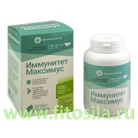 Иммунитет Максимус капсулы по 0,44 г № 60 БАД. Природный лекарь: Цвет: https://fitosila.ru/product/immunitet-maksimus-kapsuly-po-044-g-no-60-bad-prirodnyj-lekar
БАД к пище «Иммунитет Максимус» серии Природный лекарь».
В состав БАД входят самые эффективные растительные природные иммуномодуляторы.
В качестве биологически активной добавки к пище – источника флавоноидов, гидроксикоричных кислот, дополнительного источника витамина С.