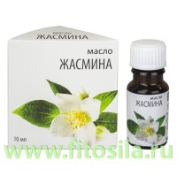 Жасмина масло 10 мл, "МедикоМед": Цвет: https://fitosila.ru/product/zasmina-efirnoe-maslo-10-ml-medikomed
Изысканный, нежный, сладковато-холодный аромат жасминового масла ассоциируется у нас с восточной экзотикой. Оно традиционно использовалось для ухода за тонкой, чувствительной, кожей и как сильнейшее омолаживающее средство. 
• Аромат жасмина помогает при заболеваниях верхних дыхательных путей, способствует стабилизации настроения при нервном истощении, хроническом стрессе, оказывая адаптирующее действие на центральную нервную систему. 
• Мощный эротический стимулятор – устраняет фригидность, половую слабость. 
• Хорошо сочетается с ароматами лимона, лиметта, кедра, левзеи, майорана, вербены, мяты, нероли, розы, сандала.