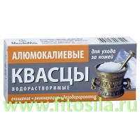 Квасцы алюмокалиевые водорастворимые, 100 г, "МедикоМед", пенал: Цвет: https://fitosila.ru/product/kvascy-alumokalievye-vodorastvorimye-penal-100g
Квасцы
- это натуральные природные кристалы двойных солей калия и алюминия, которые хорошо растворяются в воде и обладают вяжущим, подсушивающим свойством.