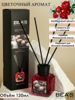 АРОМАДИФФУЗОР BEAS ROSE 120 ml: Цвет: http://parfume-optom.ru/aromadiffuzor-beas-rose-120-ml
