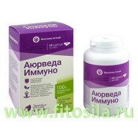 Аюрведа Иммуно капсулы по 0,43 г № 60 БАД. Природный лекарь: Цвет: https://fitosila.ru/product/aurveda-immuno-kapsuly-po-043-g-no-60-bad-prirodnyj-lekar
БАД к пище «Аюрведа Иммуно» серии Природный лекарь».
Иммуномодулятор для профилактики и лечения простудных заболеваний, на основе индийских растений, применяемых в аюрведическом питании и медицине.
В качестве биологически активной добавки к пище – источника куркумина, флавоноидов,  полифенольных соединений, дополнительного источника цинка, витамина В6.