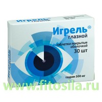 Игрель глазной таб. п/о 618 мг №30. БАД: Цвет: https://fitosila.ru/product/igrel-glaznoj-tab-po-500-mg-no30-bad
Таурин это аминокислота, которая в небольших количествах присутствует в тканях человека. Данное вещество обладает выраженными антиоксидантными свойствами, помогает снизить уровень глюкозы в крови, что особенно важно для людей, страдающих сахарным диабетом, способствует нормализации обменных процессов в тканях глаза при формировании и при восстановлении, вследствие полученных травм и поражений.
Таурин способен влиять на снижение давления, тем самым уменьшая риск развития атеросклероза, благотворно влияет на сердце. Таурин принимает участие в обмене липидов, существенно улучшает энергетические и обменные процессы, входит в состав желчных кислот, которые способствуют эмульгированию жиров в кишечнике, что важно для обмена веществ и контроля веса. В центральной нервной системе выполняет функцию тормозящего нейромедиатора, т.е. способствует передаче нервного импульса рецепторам, что необходимо для оптимальной работы всего организма, и в тоже время обладает некоторой противосудорожной активностью. Положительно влияет на нервную систему, помогая организму выделить дополнительную энергию в стрессовых ситуациях.
Нехватка таурина может привести к дегенерации сетчатки глаза, ухудшению зрения, снижению мозговой активности и нарушению сердечного ритма. Дополнительный прием таурина сказывается обще-тонизирующим действием на организм, позволяет защитить клетки печени, улучшить деятельность сердца, повысить тонус кровеносной системы, нормализовать давление, необходим для активации энергетических процессов и улучшения обмена веществ в организме, так же для стимулирования процессов регенерации.