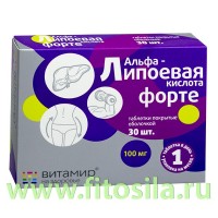 Альфа-липоевая кислота Форте 100 мг "ВИТАМИР®" - БАД, № 30 таблеток х 618 мг: Цвет: https://fitosila.ru/product/alfa-lipoevaa-kislota-forte-tab-100-mg-no30-vitamir-bad
Альфа-липоевая кислота
— мощный антиоксидант, относится к жирным кислотам. Вырабатывается каждой клеткой нашего организма, но этого количества недостаточно для нормальной работы внутренних систем. Противопоказаний и побочных эффектов по применению альфа-липоевой кислоты практически нет. Она выполняет несколько жизненно важных функций: нейтрализует действие свободных радикалов, защищает клетки от разрушающего действия продуктов окисления, помогает замедлить развитие и предотвратить появление злокачественных опухолей, диабета, атеросклероза.