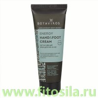 Крем для рук и ног "Энерджи" интенсивный Energy hand & foot cream, 75 мл, "Botavikos": Цвет: https://fitosila.ru/product/krem-dla-ruk-i-nog-enerdzi-intensivnyj-75-ml-botavikos
Создан для направленного ухода за кожей рук и ног. Благодаря активным природным компонентам, входящим в его формулу, крем интенсивно питает, облегчает чувство тяжести и усталости, имеет приятную пудровую текстуру, легко наносится и идеально впитывается.
Масло авокадо – источник редкой пальмитолеиновой жирной кислоты и витаминов A, E, D, питает, увлажняет кожу, придает ей гладкость и тонус.  Масла ши и какао с высоким содержанием олеиновой и стеариновой жирных кислот разглаживают рельеф, смягчают, уменьшают шелушение и сухость. D-пантенол или провитамин В5 увлажняет кожу и стимулирует противовоспалительные процессы. Экстракт розмарина обладает выраженными антисептическими свойствами, великолепно тонизирует и освежает. Витамины, дубильные вещества и эфирные масла в составе экстракта зверобоя определяют его способность бороться с бактериями и заживлять повреждения кожи. Канделильский воск, получаемый из кустарника канделилла, оберегает кожу от внешних воздействий, формируя невесомую защитную пленочку на ее поверхности.
Ментол и энергичная жизнерадостная мятно-камфорная композиция эфирных масел создают охлаждающий эффект, придающий ощущение легкости и комфорта.