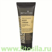 Крем для рук, коленей, локтей, пяток "Рекавери" Recovery body cream, 75 мл, "Botavikos": Цвет: https://fitosila.ru/product/krem-dla-ruk-kolenej-loktej-patok-rekaveri-75-ml-botavikos
Уникальная формула крема для тела с активными природными компонентами и суперплотная сбитая текстура обеспечивают интенсивное восстановление и мгновенное питание участков кожи, требующих экстренного ухода, – рук, коленей, локтей, пяток. 
Базовый комплекс твердых растительных масел – ши, кокоса и пальмы, насыщающих кожу необходимыми для ее здоровья жирными кислотами, способствует регенерации клеток эпидермиса, глубокому увлажнению, устранению сухости, смягчению. Роскошное масло камелии с высоким содержанием олеиновой кислоты и витаминами А, В и Е, питает, омолаживает и восстанавливает кожу.  Благодаря D-пантенолу влага удерживается в верхних слоях, гарантируя дополнительное увлажнение. Экстракт солодки благотворно влияет на состояние кожи, купируя воспалительные процессы и снимая шелушение. Рисовый воск обладает антимикробным, питательным и смягчающим действиями. Карнаубский воск в составе крема проявляет свои защитные способности, оберегая кожу от внешних воздействий, создавая комфортную среду для восстановления.
Восточная композиция эфирных масел с цветочными, бальзамическими, древесными и пряными оттенками наполняет натуральный уход чувственным изысканным ароматом.