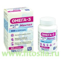 Омега-3 ментал (Omega-3 mental) №60 капс.1000мг БАД: Цвет: https://fitosila.ru/product/omega-3-mental-omega-3-mental-no60-kaps1000mg-bad
«Омега-3 ментал» – биологически активная добавка к пище - источник полиненасыщенных жирных кислот (ПНЖК) Омега-3, в том числе докозагексаеновой (ДГК) и эйкозапентаеновой (ЭПК) кислот.
Включение жирных кислот Омега-3 в рацион питания оказывает благоприятное комплексное воздействие на организм при:
повышенном риске развития сердечно-сосудистых заболеваний;
повышенной физической и нервно-психической нагрузке, стрессах;
профилактике простудных заболеваний;
сезонных депрессиях;
высоком холестерине;
восстановлении после перенесённых заболеваний;
ломкости волос и сухости кожи;
несбалансированном, неполноценном питании и в период соблюдения диет.
ДГК – один из важнейших структурных и функциональных компонентов центральной нервной системы. Это вещество принимает участие в формировании миелиновой оболочки нервов, которая защищает их от внешних воздействий, обеспечивает быстрое и правильное проведение нервных импульсов. При дефиците ДГК в головном мозге снижается умственная работоспособность и память, увеличивается риск развития нейродегенеративных патологий.