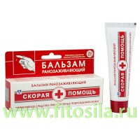 Скорая помощь бальзам для ран, 35 мл: Цвет: https://fitosila.ru/product/skoraa-pomos-balzam-dla-ran-35-ml
"Скорая помощь" восстанавливает барьерные функции рогового слоя кожи.
При нанесении бальзама "Скорая помощь" на поврежденные участки способствует быстрому заживлению ран, ушибов, ссадин, ожогов (в том числе солнечных), трещин кожного покрова, обветриваний и обморожений без образования рубцов. 
Благодаря наличию биоактивных компонентов, бальзам "Скорая помощь" активизирует защитные свойства кожи, оказывает бактерицидное и антисептическое действие. 
Бальзам "Скорая помощь" хорошо сочетается с традиционными методами лечения.