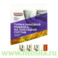 Повязка на локтевой сустав турмалиновая ПЛС-01 "Биомаг": Цвет: https://fitosila.ru/product/povazka-na-loktevoj-sustav-turmalinovaa-pls-01-biomag
Повязка предназначена для самостоятельного использования при дискомфортных ощущениях в локтевом суставе, связанных с повышенными нагрузками, тяжелой работой или занятиями спортом, а также на отдыхе и в дороге. 
Повязка изготовлена из плотного эластичного материала  со вставкой из ткани, содержащей кристаллы турмалина диаметром 3мм. Работа повязки основана на свойствах турмалина, который часто называют «теплым камнем». Повязка  фиксируется при помощи застежки-липы. При изготовлении изделия используются новейшие технологии и безопасные материалы.
Типоразмер повязки универсальный
(Обхват локтевого сустава 25-44 см)