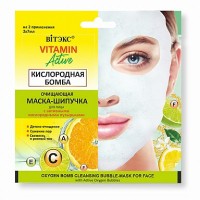 Витэкс Vitamin Active /Саше-2х7мл/ Маска-шипучка Очищающая д/лица Кислородная бомба.(80): Цвет: https://www.brigplus.ru/catalog/katalog_po_proizvoditelyam/viteks_vitex/viteks_vitamin_active_sashe_2kh7ml_maska_shipuchka_ochishchayushchaya_d_litsa_kislorodnaya_bomba_80/
