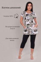 Костюм 27030: Цвет: https://lazar-tex.ru/kostyumy-s-bridzhami-shortami/kostyum-27030.html
Важно: Наличие нужного размера и цвета проверяем по ссылке на сайте поставщика и пишем в комментариях организатору. Указывайте замены. Ориентируюсь только на ваш комментарий.
см подробно по ссылке на сайте поставщика