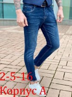Джинсы: Цвет: https://vk.com/photo354857387_457439825
- распродажа брюки джинсы мужские 
-  
- размер 27-28-29-30-31-32-33-34 в размер 
- сетка на фото смотрится 
- 
- товар Китай фабричное 
- ткань тянется 
- на сверху замерить
