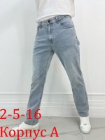Джинсы: Цвет: https://vk.com/photo354857387_457439814
- распродажа брюки джинсы мужские 
- размер 44-46-48-50-52-54- сетка 
-  
- товар Китай фабричное 
- ткань тянется 
- на сверху замерить 
- 46 обх талии 78см обх бедер 98см длина 108см
- 46 обх талии 82см обх бедер 102см длина 109см
- 48 обх талии 86см об
