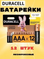 : Цвет: https://vk.com/photo-163984774_457271606
Батарейки Duracell в ассортименте АА, ААА 
 
 В комплекте 12 штук
 На выбор:АА или ААА