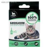 Биокапли "ПИЖОН Premium" для котят и кошек от блох и клещей, 1х1мл: 