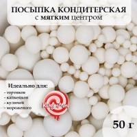 Посыпка кондитерская в цветной глазури "Белоснежная", 50 г,: 