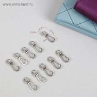 Карабины металлические, 3,7 × 1,3 см / 13 × 2 мм, 10 шт, цвет серебряный: 