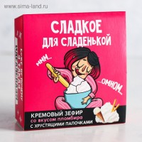 Зефир кремовый с хрустящими палочками «Сладкое», вкус пломбира, 49 г: 