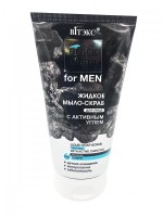 BLACK CLEAN FOR MEN ЖИДКОЕ МЫЛО-СКРАБ для лица с активным углем, туба,150 мл/20: 