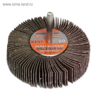 Круг SANTOOL лепестковый 80x20x6 мм по металлу для дрели зернистость P80 (№16): Срок перемещения в РЦ Екатеринбург - 10 дней