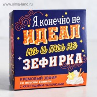 Зефир кремовый с хрустящими палочками «Я конечно не идеал», вкус ванили, 49 г: 