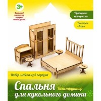 Конструктор "Спальня" набор мебели КМ-5: 