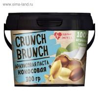 Арахисовая паста «СRUNCH-BRUNCH» Кокосовая 300г: 