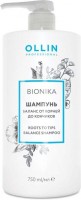 OB Шамп. д/волос баланс от корней до кончиков Ollin BioNika 750мл: Описание: Шампунь, нормализующий баланс кожи головы. Нежно и эффективно очищает волосы и кожу головы. Удаляет избыточны секрет сальных желез, препятствует его повторному образованию. Активные компоненты шампуня нормализуют работу сальных желез, увлажняют, питают волосы по длине, препятствуют сечению волос.