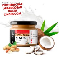 Паста Арахисовая протеиновая DopDrops, с кокосом, 250г.: 